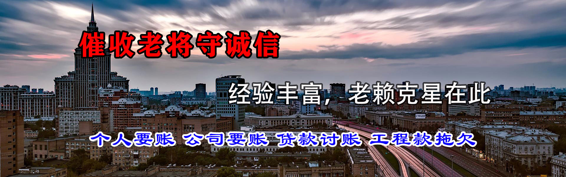 郁南讨债公司