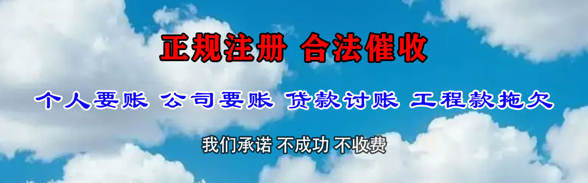 郁南要债公司